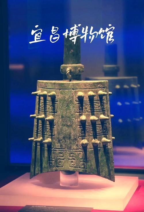 宜昌博物馆镇馆之宝 - 秦王卑命铜甬钟