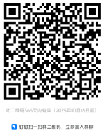 钉钉交流群